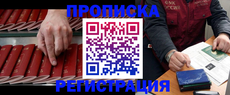 временная регистрация надежно в Агрызе