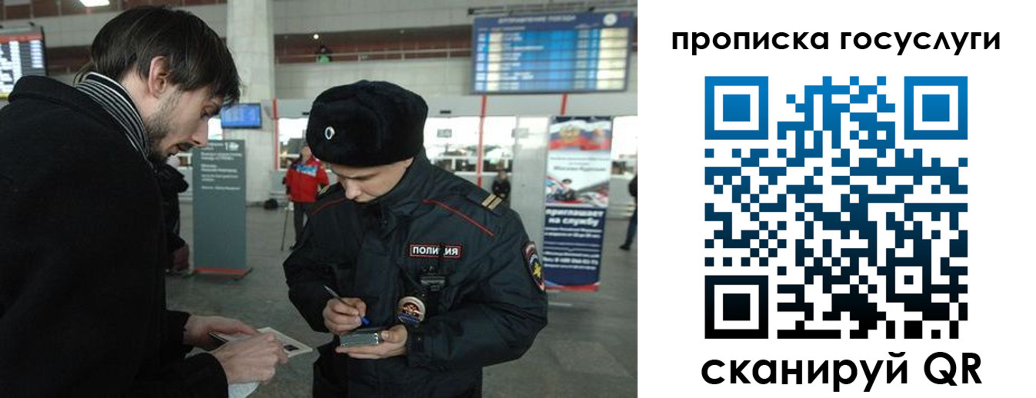 прописка ребенка в Агрызе