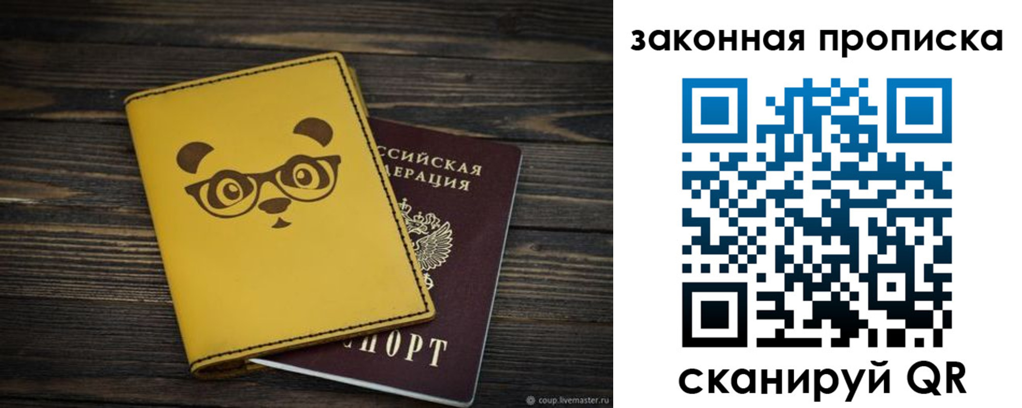 прописка для военкомата в Агрызе