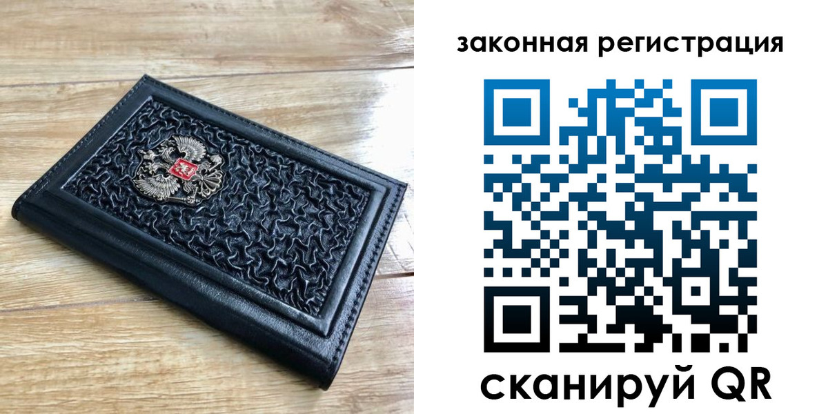 временная регистрация в Агрызе