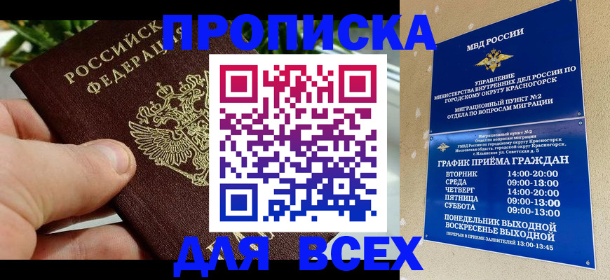 прописка иностранных граждан в Агрызе