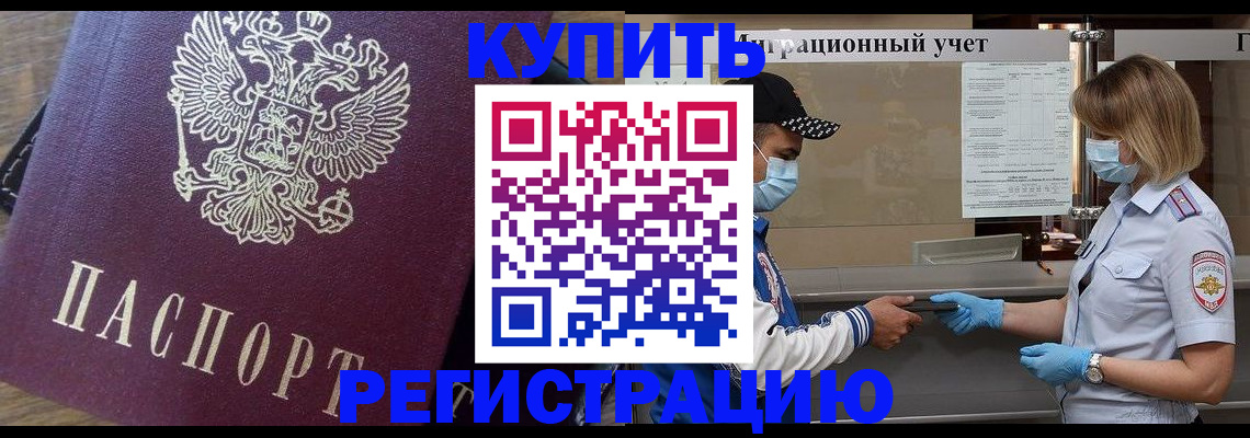 прописка штамп в Агрызе