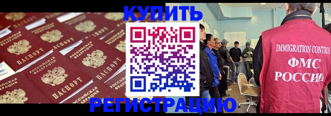 прописка в Агрызе