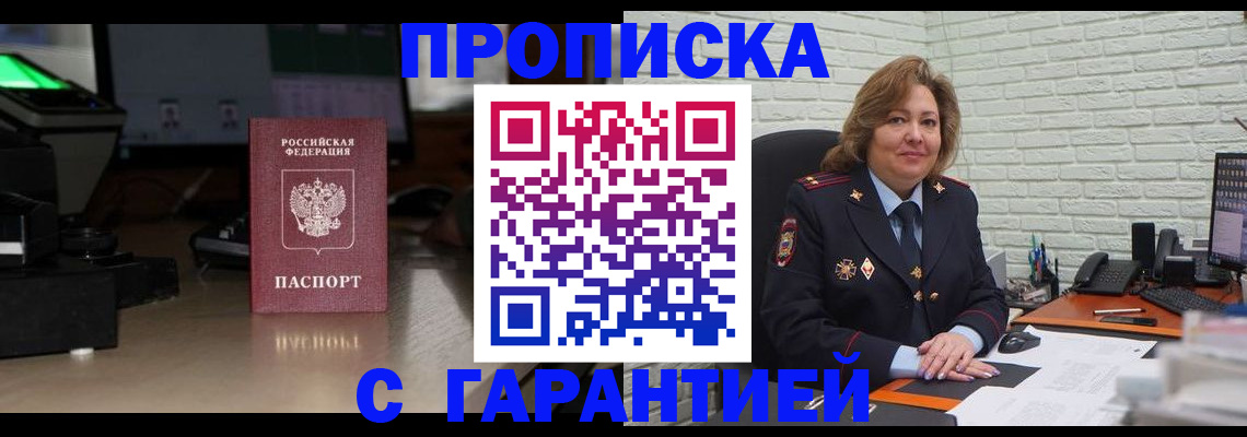 прописка поиск в Агрызе