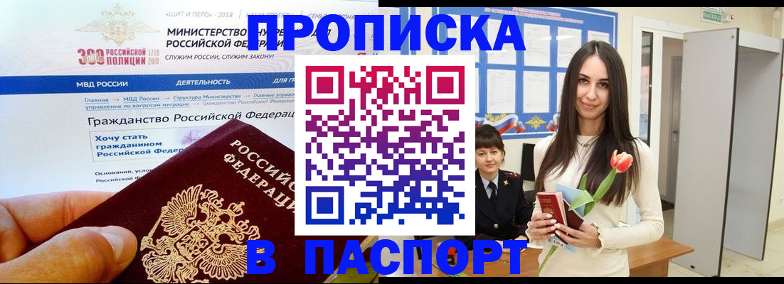 прописка для военкомата в Агрызе