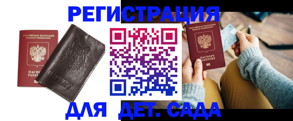 прописка для работы в Агрызе