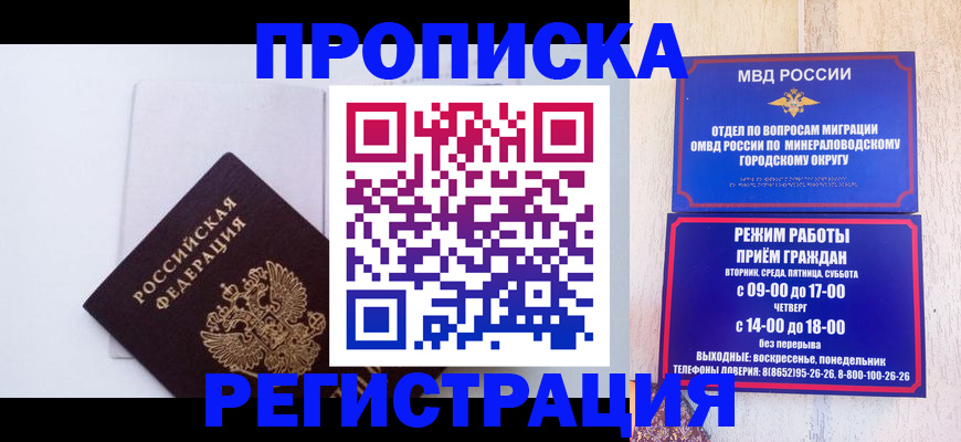 миграционный учет в Агрызе