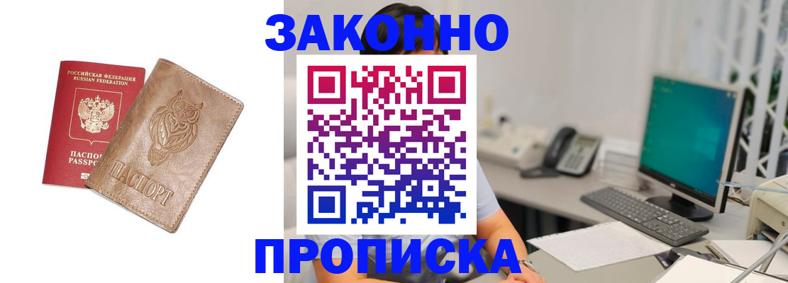 прописка в квартире в Агрызе