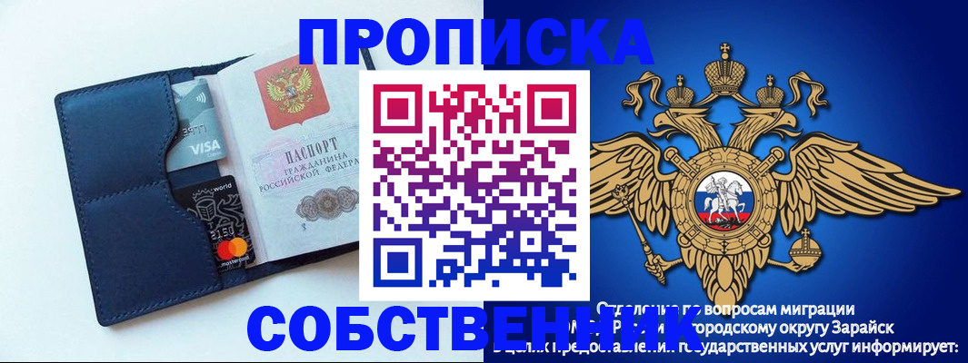 прописка для школы в Агрызе